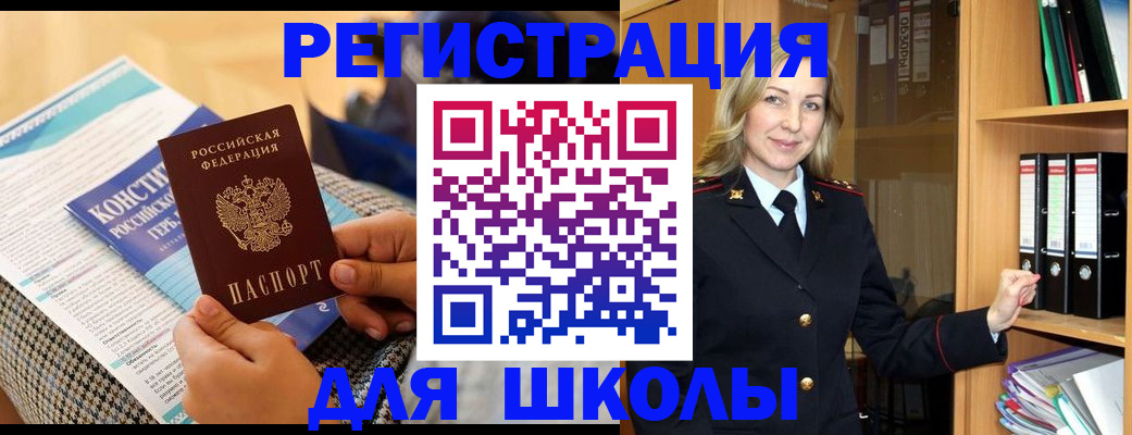 прописка регистрация в Дигоре