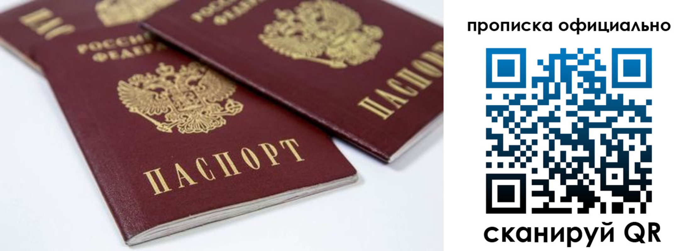 прописка для кредита в Дигоре