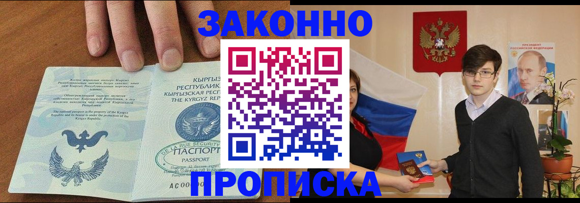 временная регистрация 2025 в Дигоре