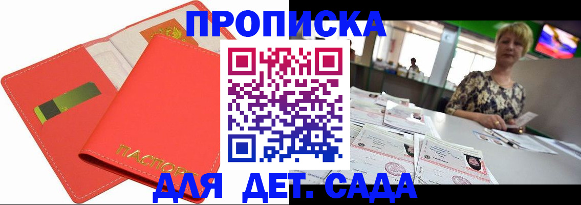 купить прописку в Дигоре