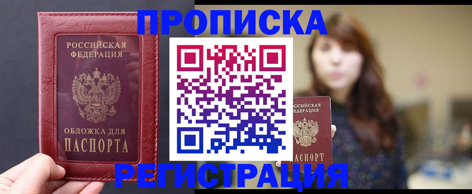 временная регистрация поиск в Дигоре