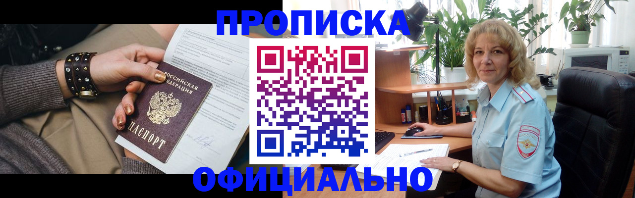временная регистрация собственник в Дигоре