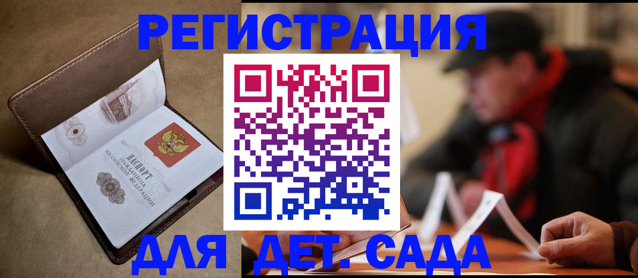 прописка в Дигоре