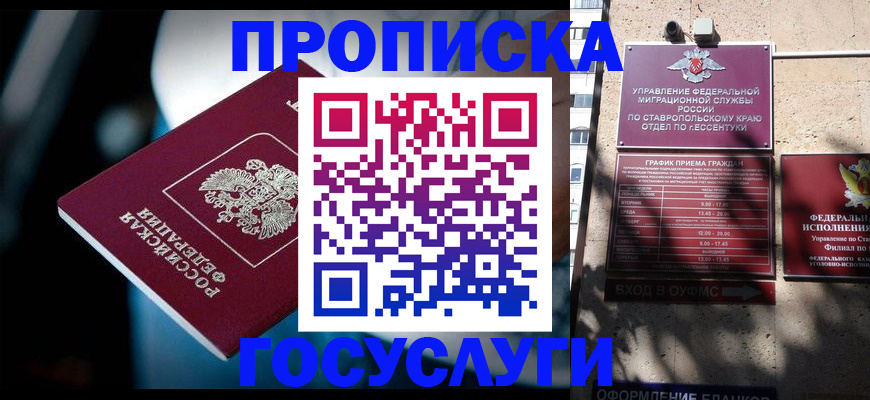временная регистрация купить в Дигоре
