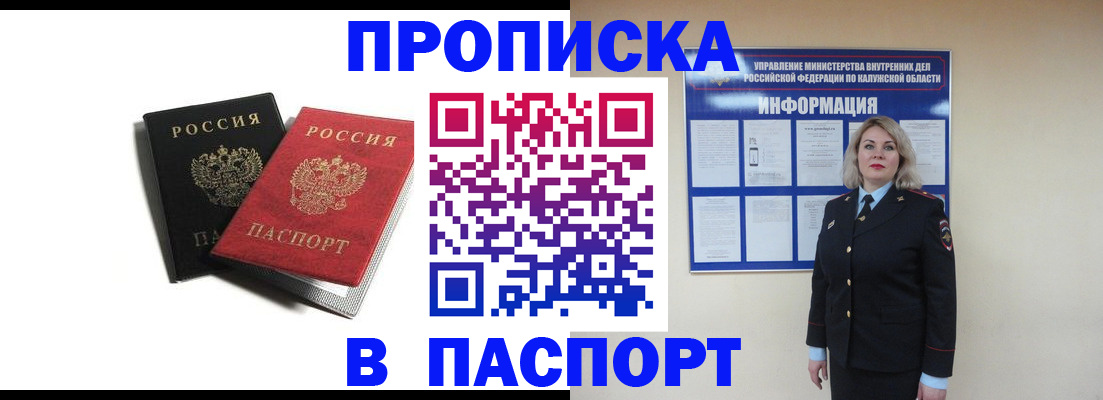 временная регистрация купить в Дигоре