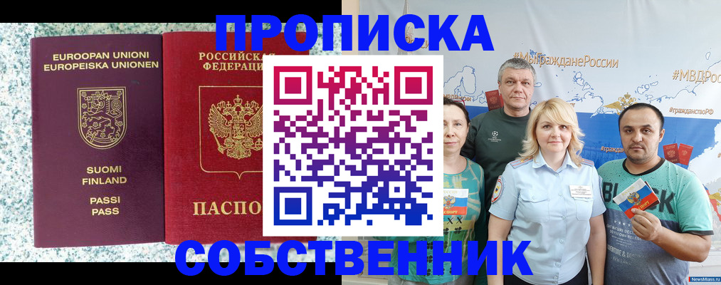 прописка для военкомата в Дигоре